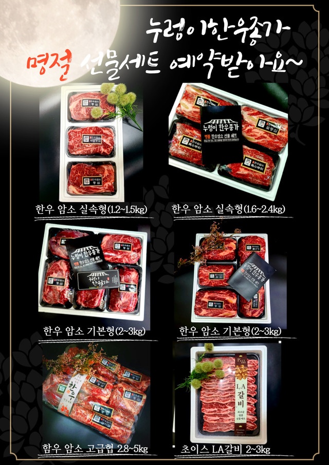 누렁이한우종가 이미지