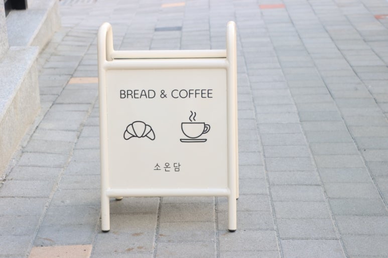 소온담 이미지