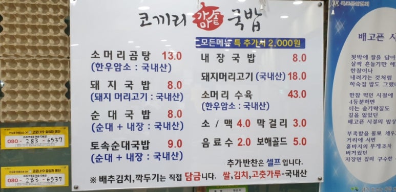 목포소머리곰탕 이미지