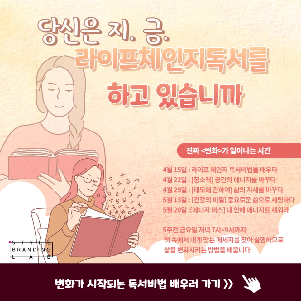 라이프체인지 이미지