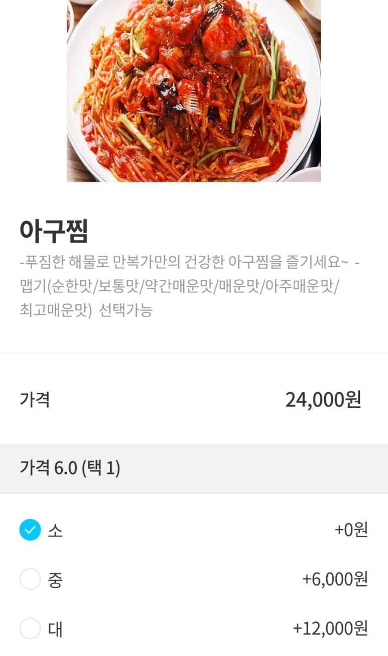 만복아구찜 이미지