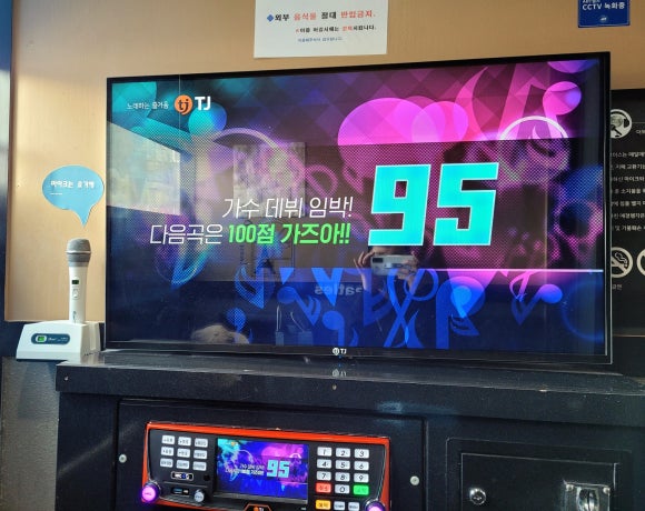 더보이스코인노래연습장 이미지