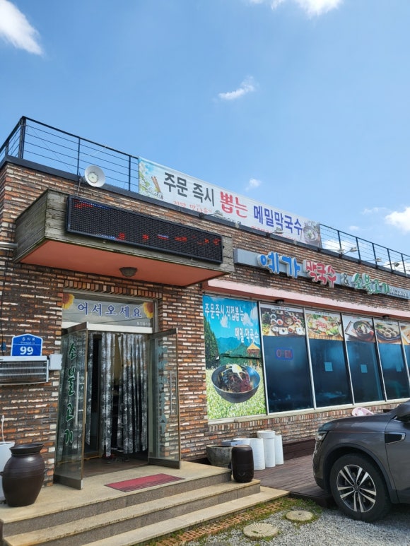 예가막국수 이미지