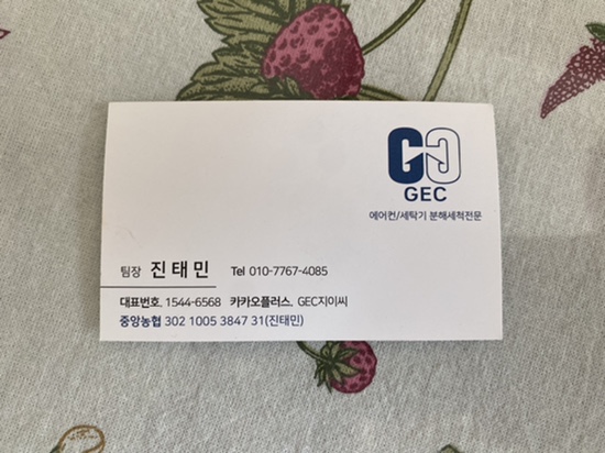지이씨 이미지