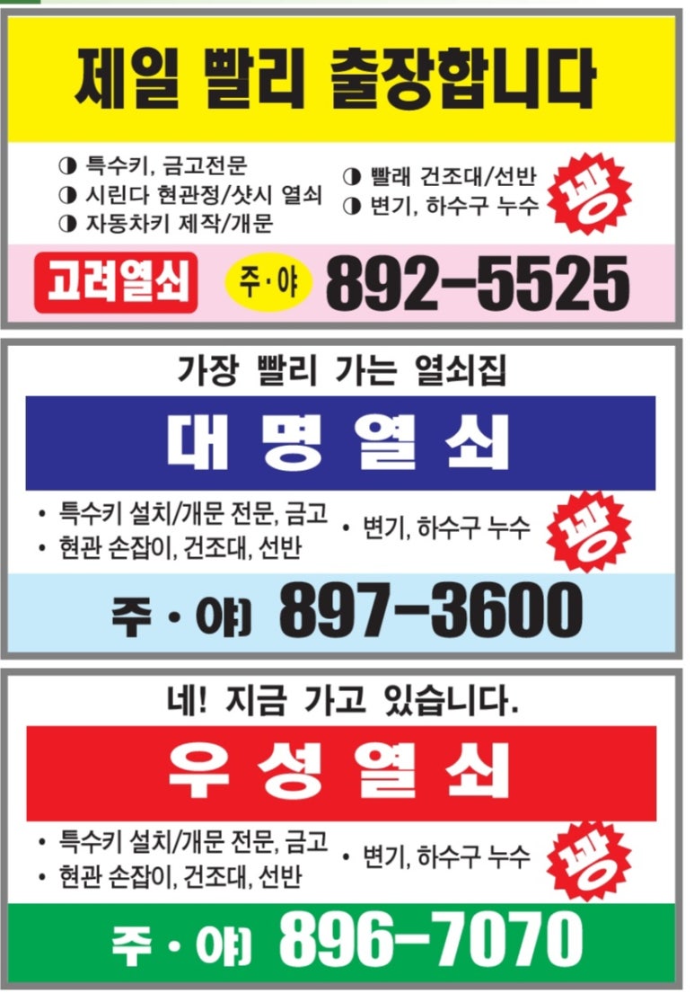 제일열쇠;하수구 이미지