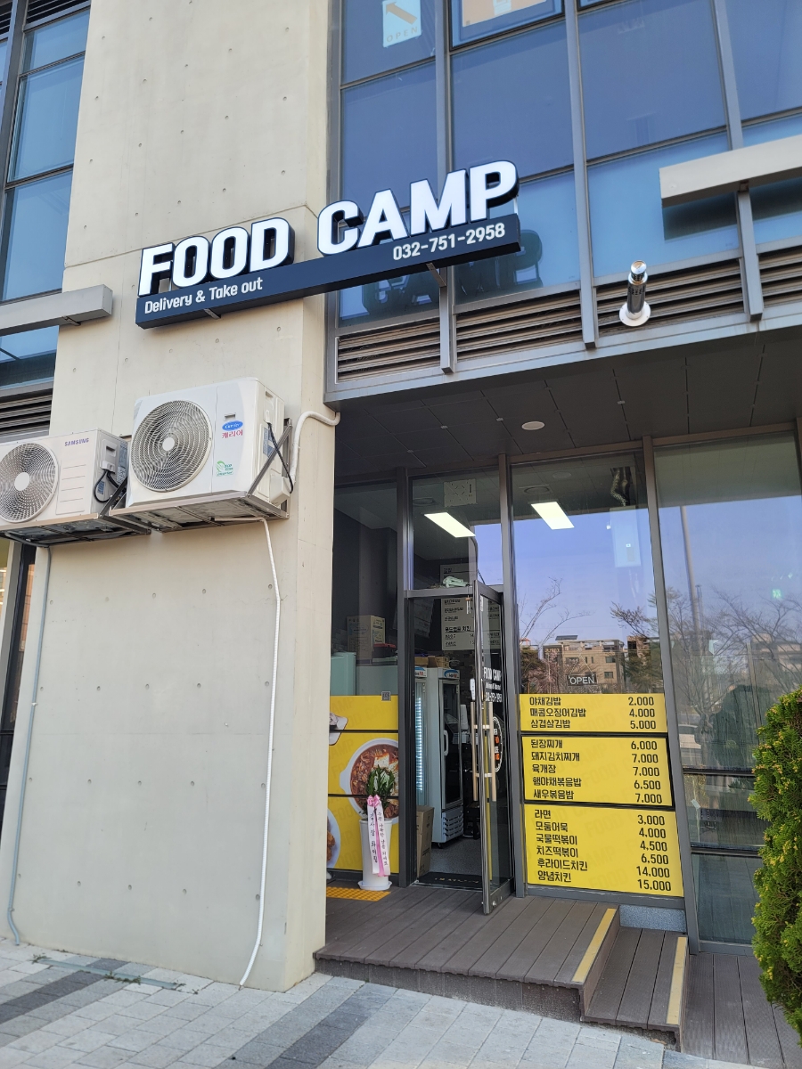 FOOD CAMP(푸드캠프) 이미지