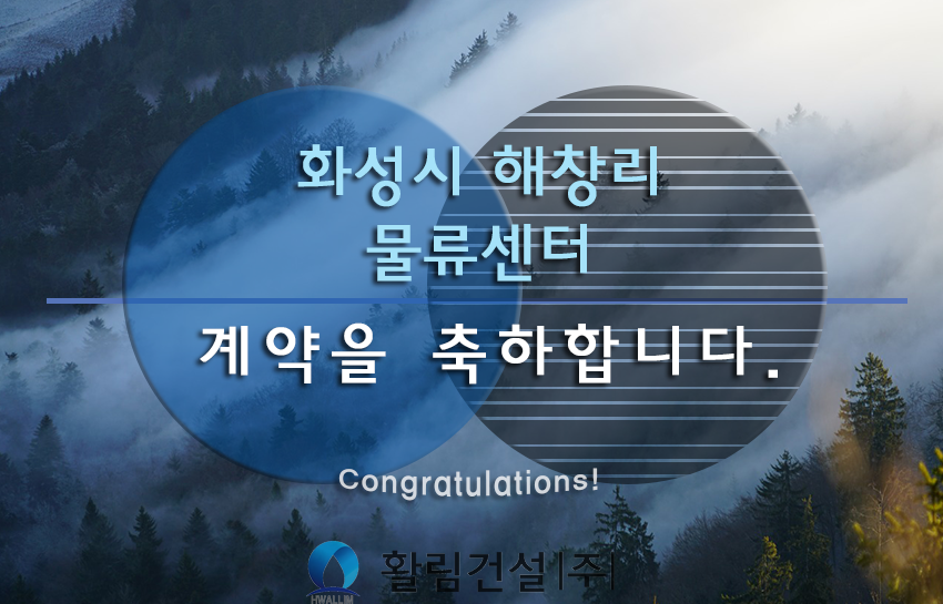 화성물류(주) 이미지