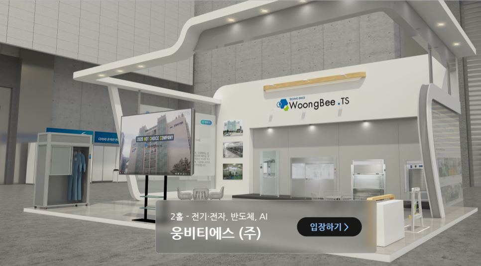 웅비티에스(주) 이미지