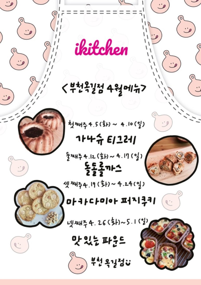 아이키친 이미지