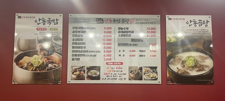 안동국밥 이미지