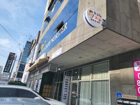 동근이숯불두마리치킨원성점 이미지