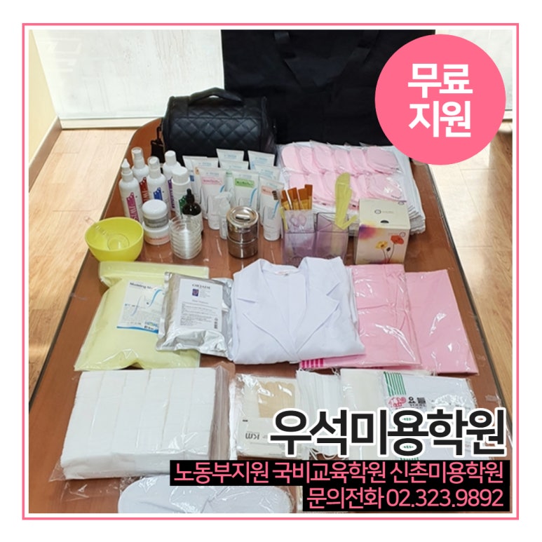 우석미용학원 이미지