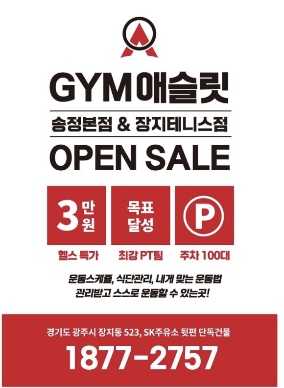 짐애슬릿 이미지