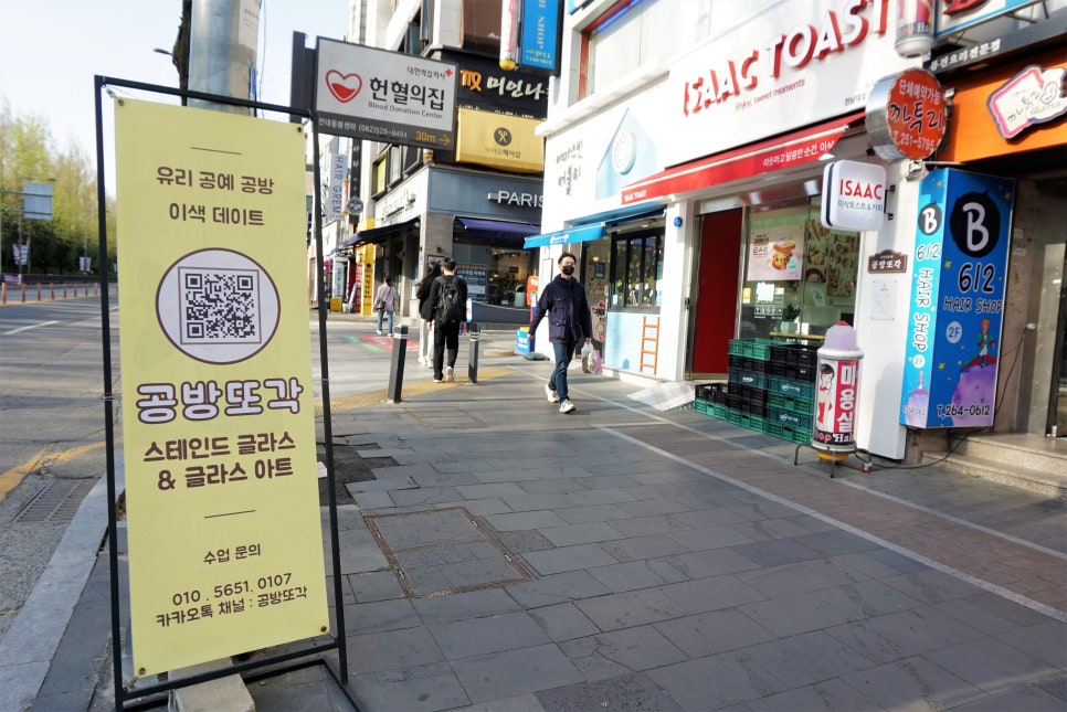 공방또각 이미지