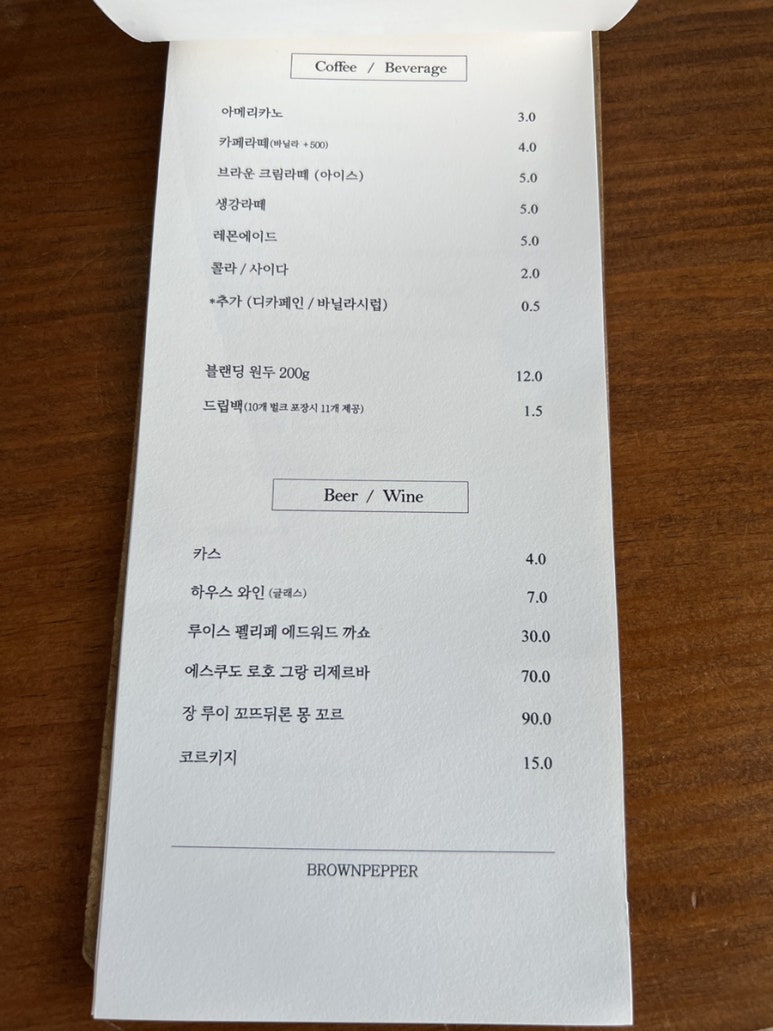 브라운페퍼 이미지