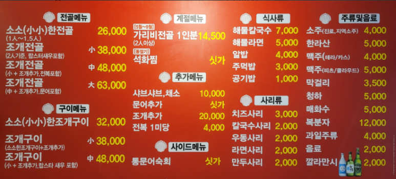 숙이네칼국수 이미지