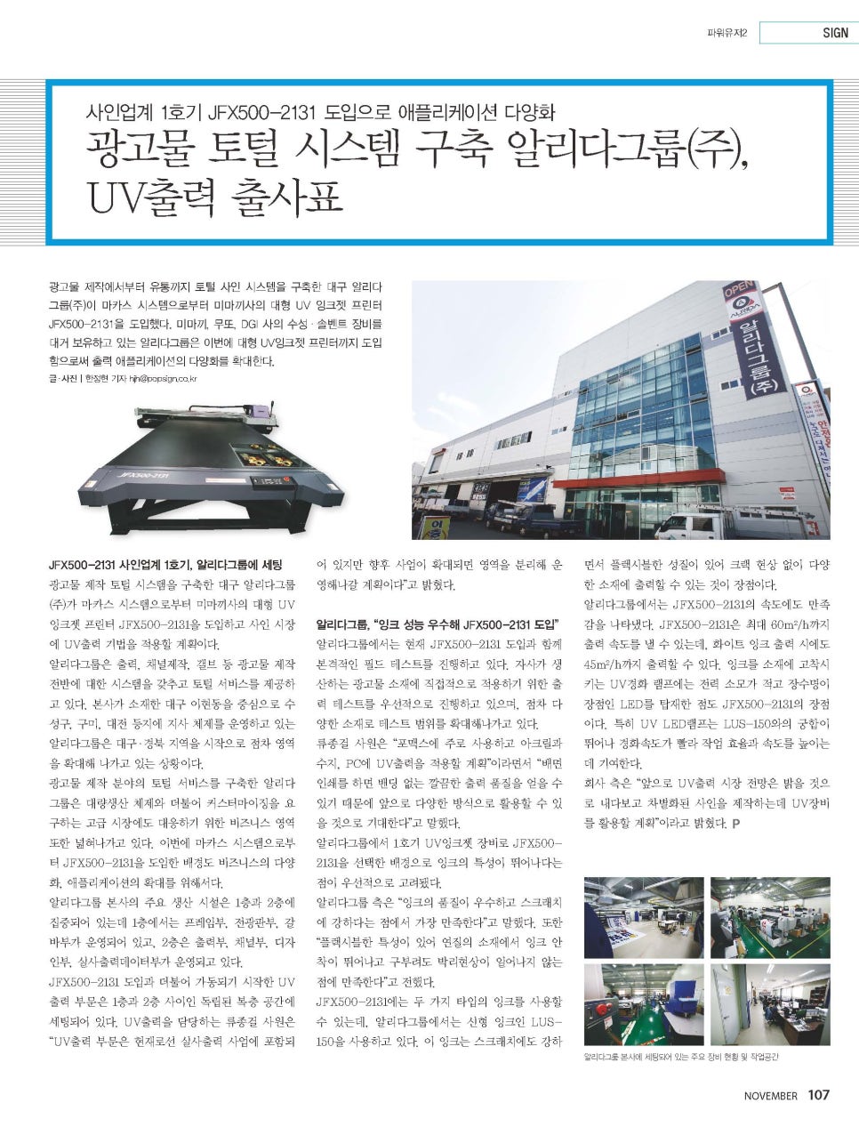 알리다그룹(주) 이미지