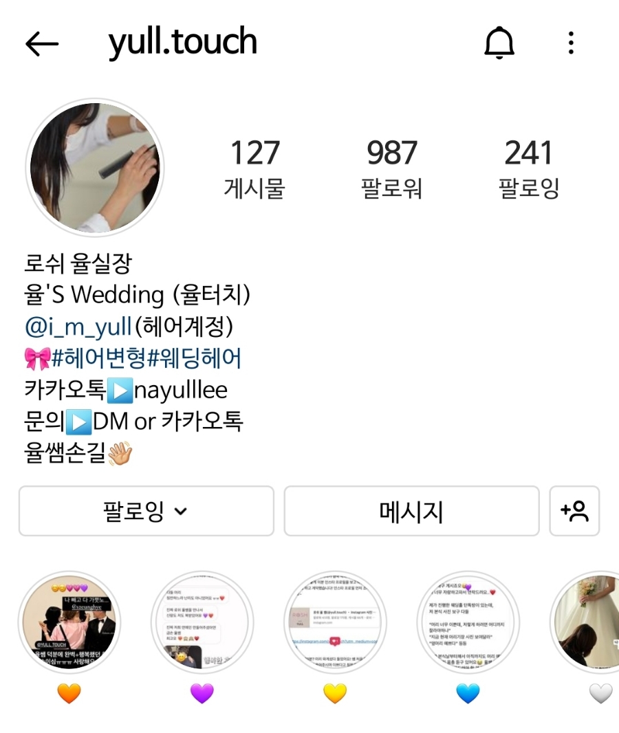 윤헤어터치 이미지