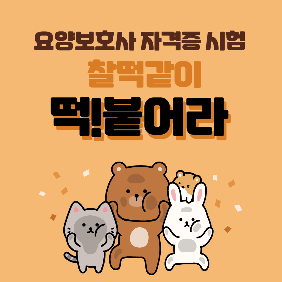 온맘터치안산요양보호사교육원 이미지