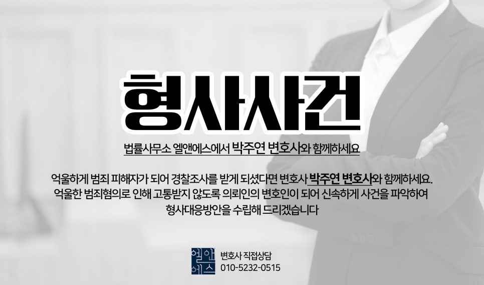 변호사박주연법률사무소 이미지