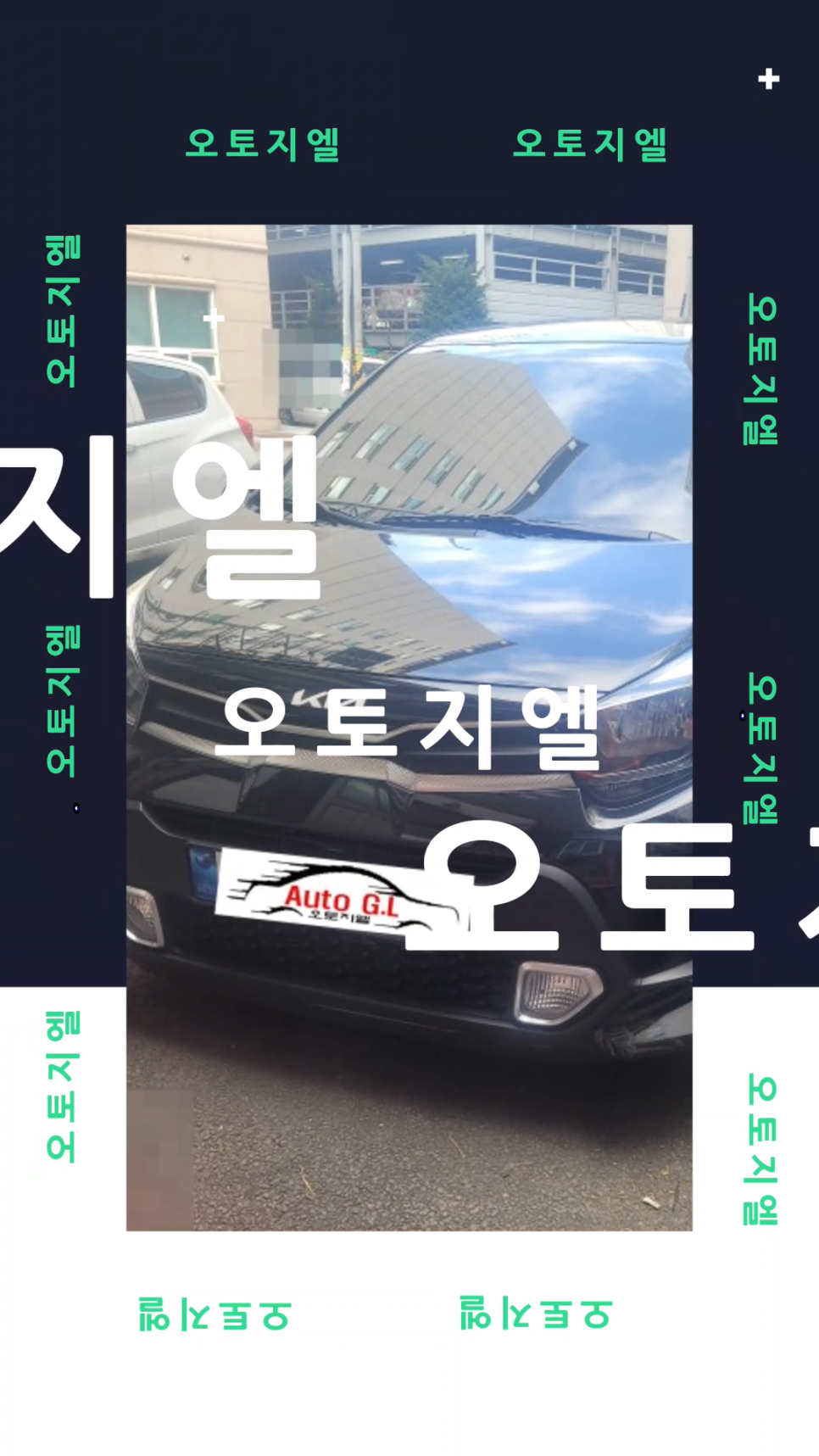지엘오토 이미지