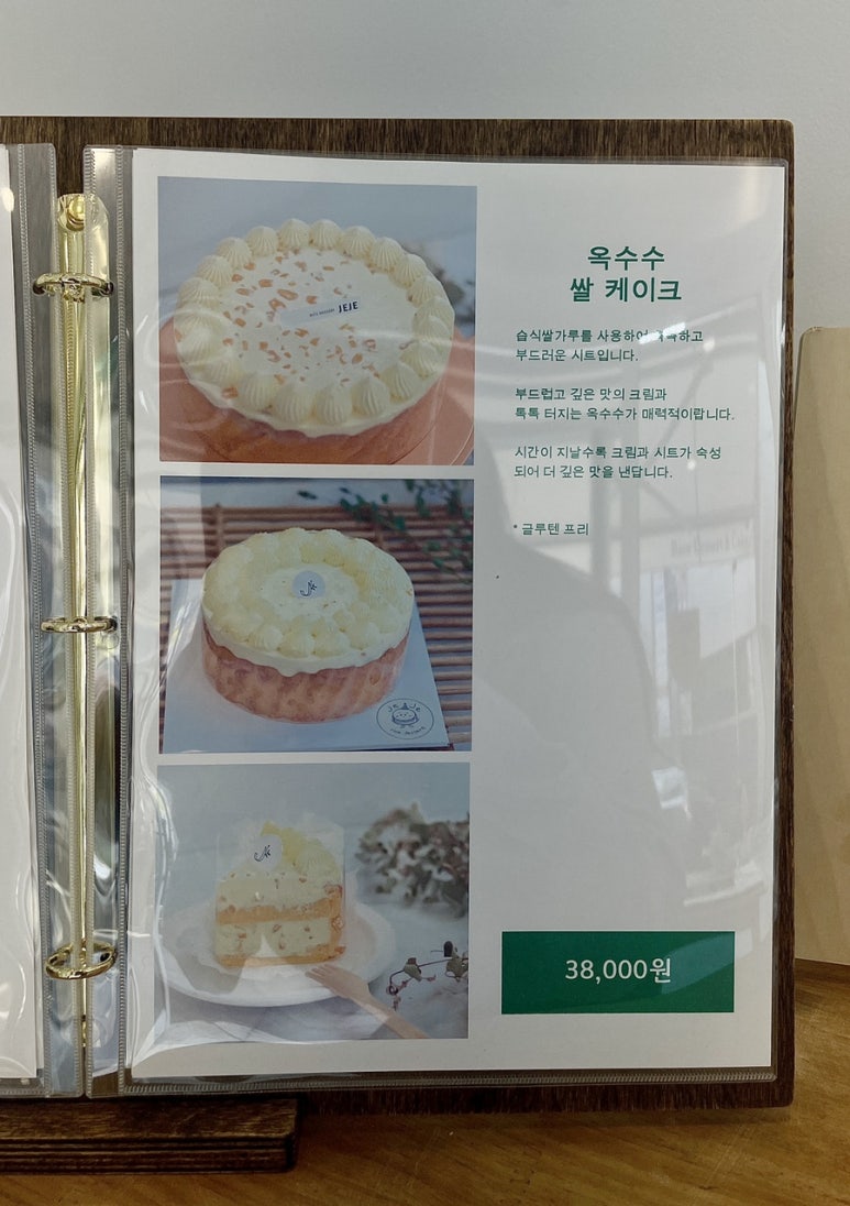 제제라이스디저트 이미지