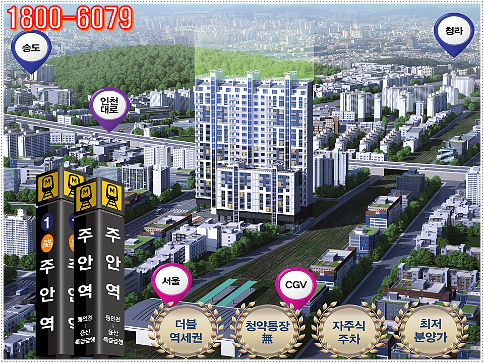 주안역철도 이미지