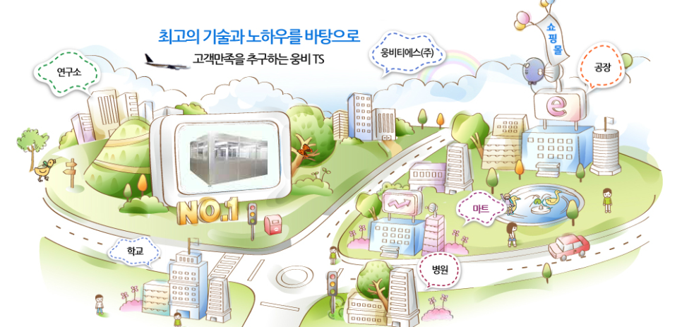 웅비티에스(주) 이미지