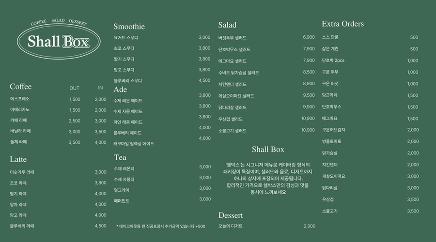 쉘박스 이미지