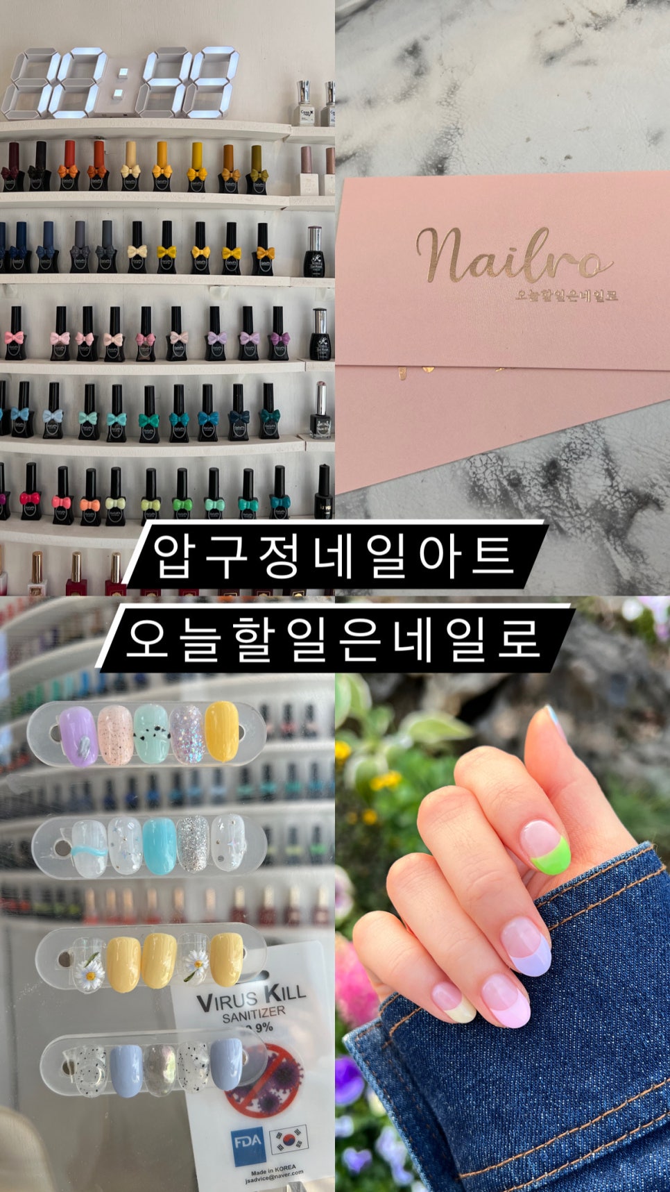 오늘일은네일 이미지