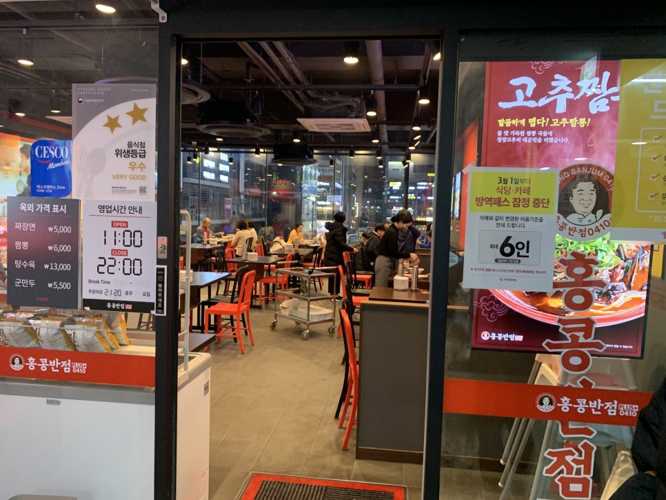 홍콩반점시흥은계점 이미지
