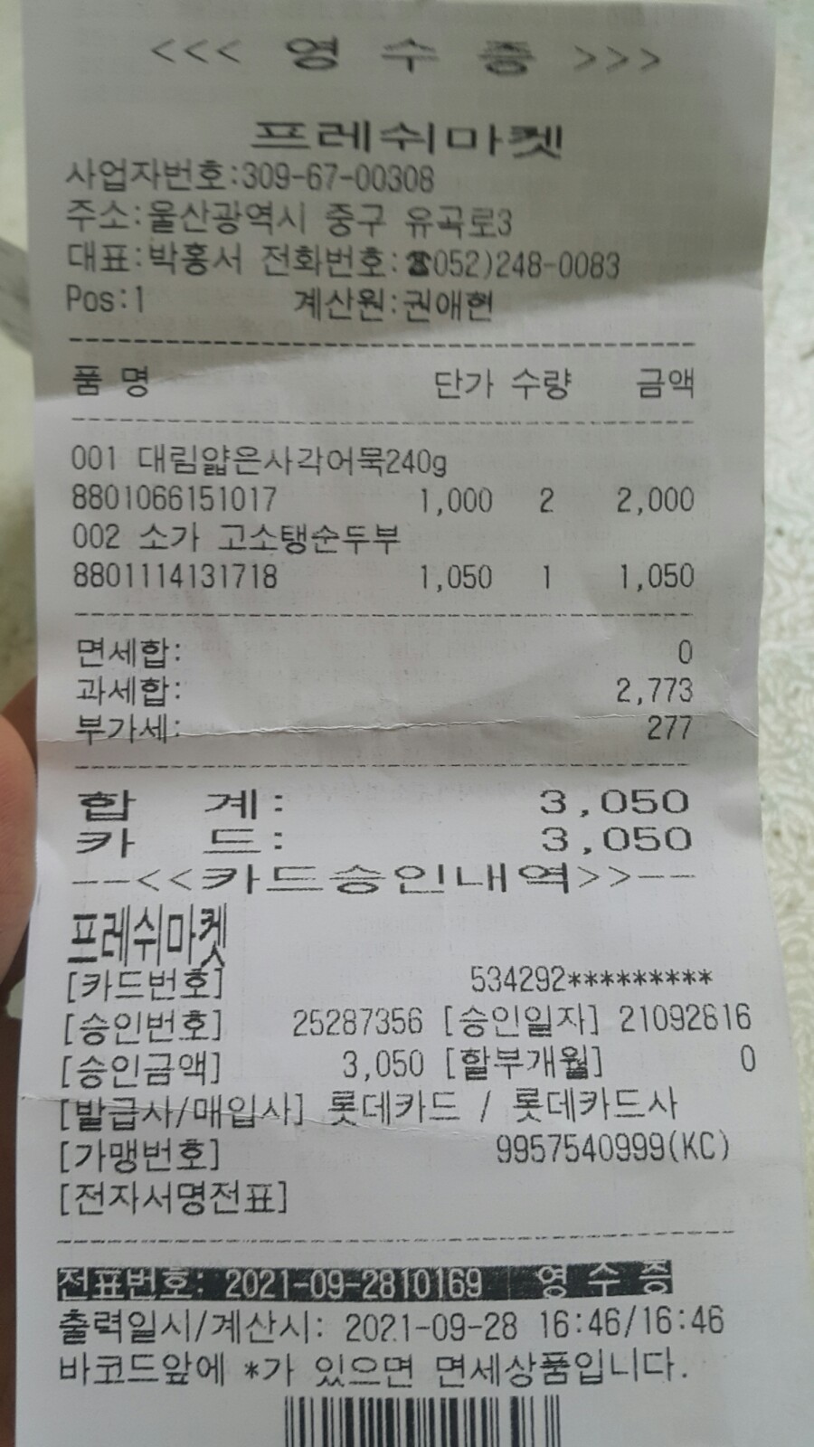 신대동마트 이미지
