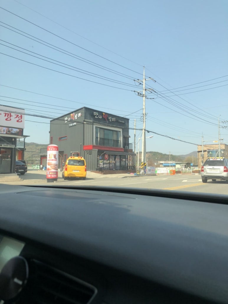 맛나떡방앗간 이미지