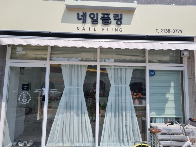 네일플링 이미지