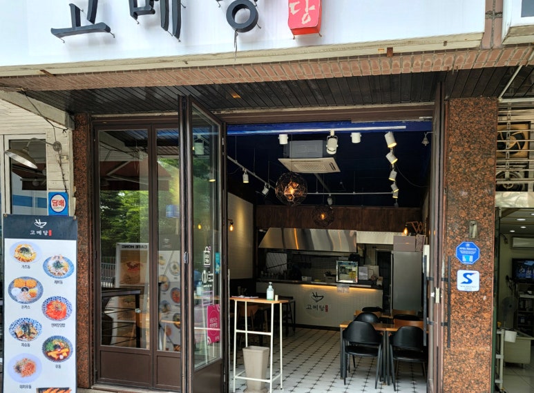 용천떡집 이미지