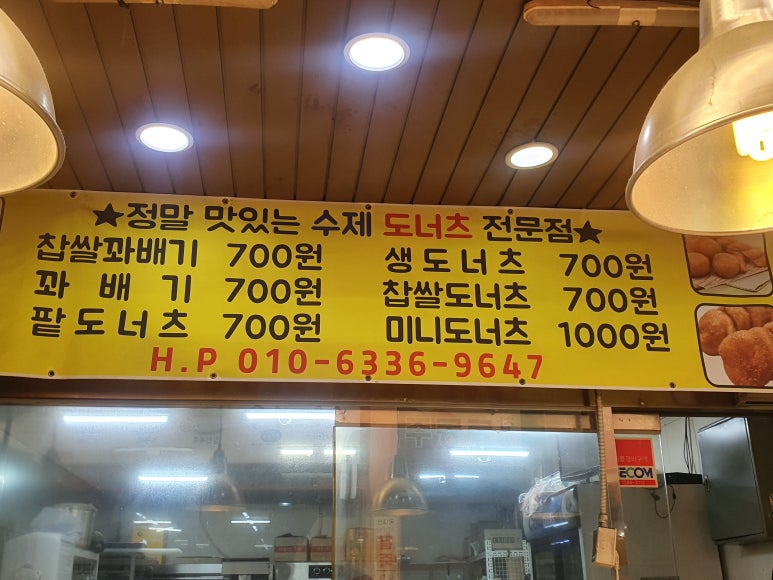 그린밀도너츠 이미지