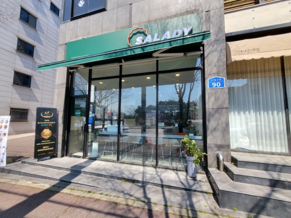 샐러디(당진문예의전당점) 이미지