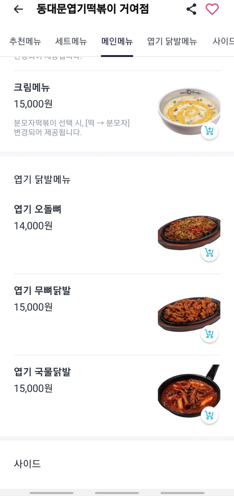 한신포차 거여점 이미지