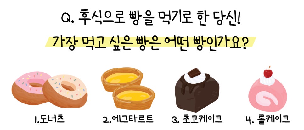 빵재미 이미지