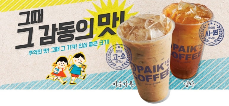 꿀다방 이미지