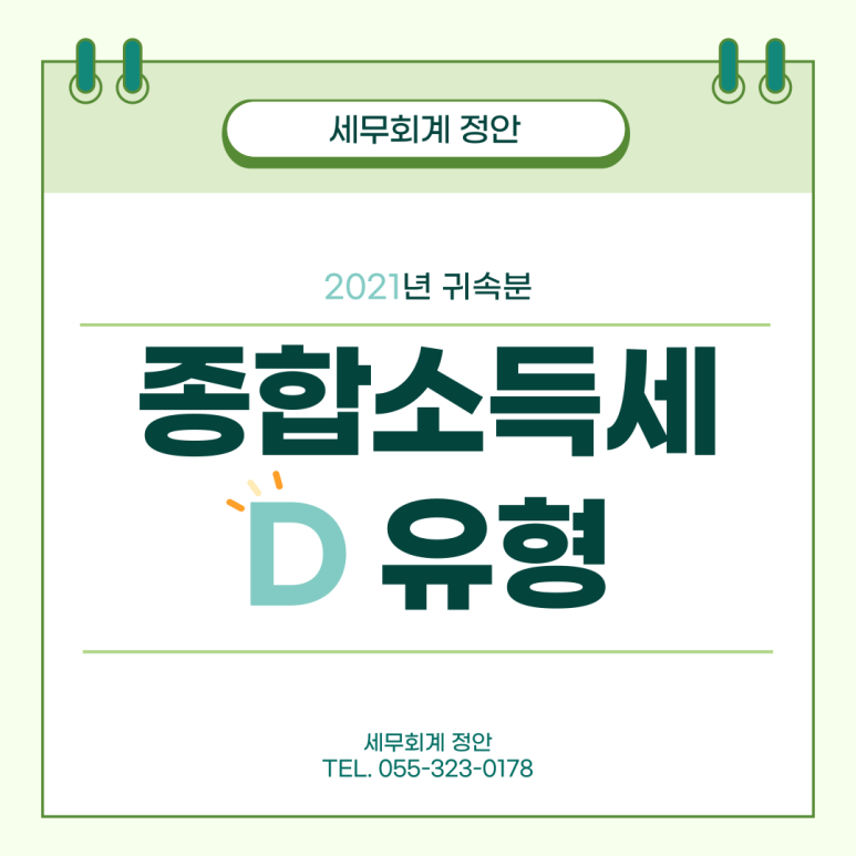 세무회계정안 이미지