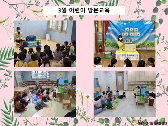 시립 라온사랑어린이집 이미지