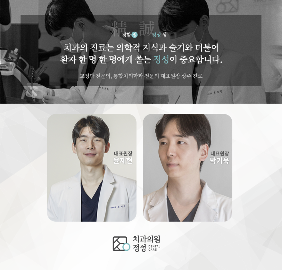 더하얀치과 이미지