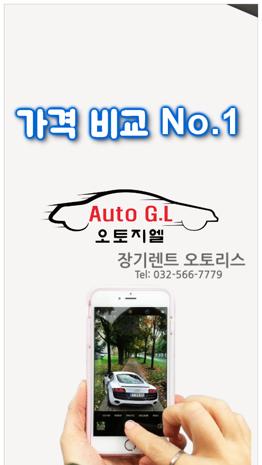 지엘오토 이미지