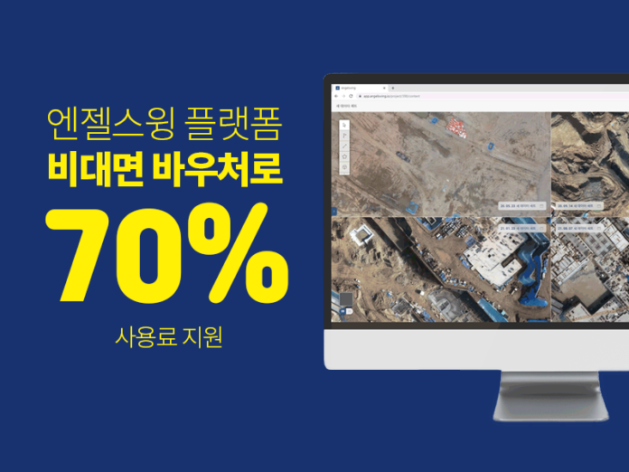 드론바우처 이미지