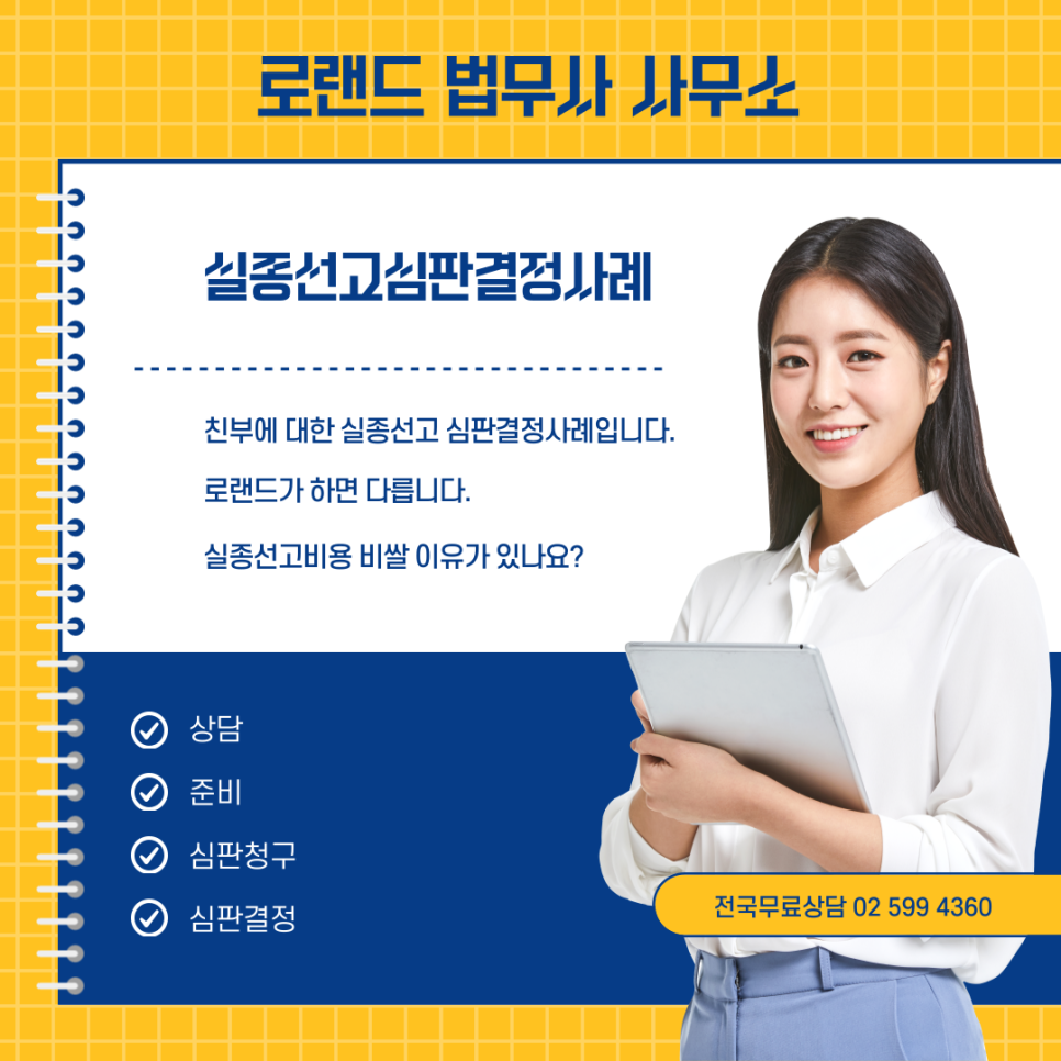 로랜드법무사사무소 이미지