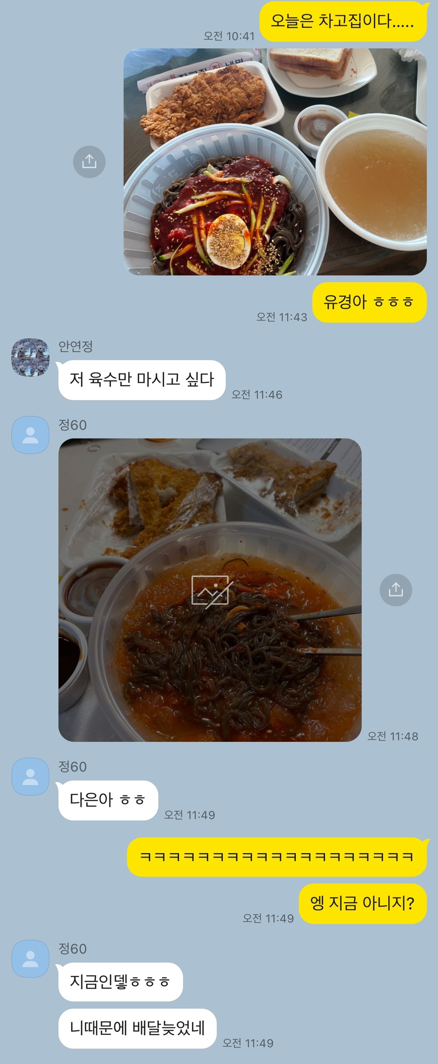차고집냉면양천점 이미지