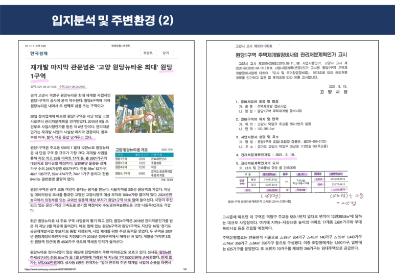 엘림환경 이미지