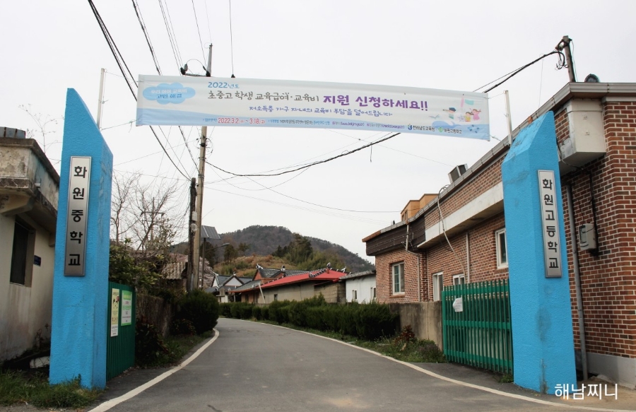 화원중고등학교 이미지