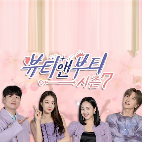 라이프 앤 뷰티 이미지